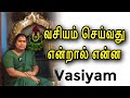What Does It Mean To Cast A Spell Vasiyam Sai Nima Tv