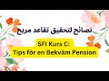 موضوع كوش سى مهم اكتب عن نصائح عند التقاعد- kurs c - pensionär
