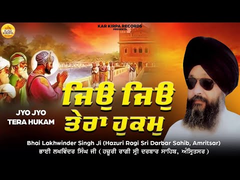 Jyo Jyo Tera Hukam  - New Shabad 2022 New Shabad | Bhai Lakhwinder Singh Ji Hazoori Ragi 2022