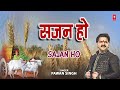 Sajan Ho Old Bhojpuri Chaita Chaiti Geet Pawan Singh