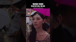 멤버들 때문에 진심으로 빡친 미나미