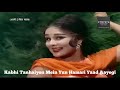 सुन ले प्यार की दुश्मन दुनिया Pyar Kiye जा 1966 