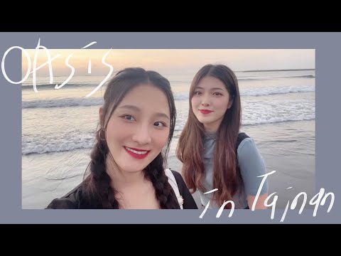 OA sis - 台南旅遊Vlog