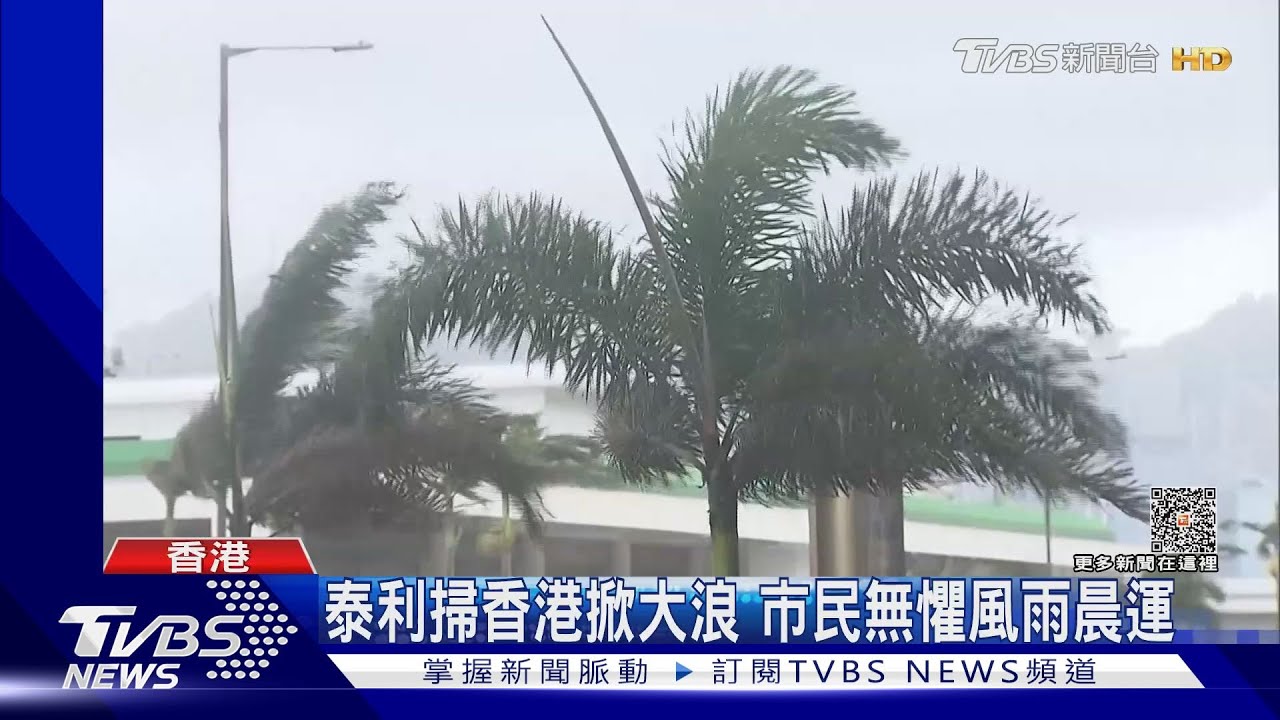 泰利颱風影響 7/17台往返港澳多航班取消