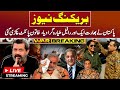 Indian Female Pilot Caught Pakistan Launches Bunyan Marsoos Podcast With Nasir Baig