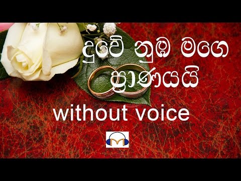 download lagu mp3 mp4 Duwe Nuba Mage Pranayai Instrumental, download lagu Duwe Nuba Mage Pranayai Instrumental gratis, unduh video klip Duwe Nuba Mage Pranayai Instrumental