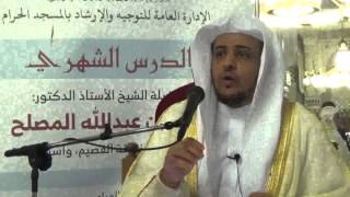 صورة الدرس (39) من شرح كتاب الطهارة من بلوغ المرام بالمسجد الحرام