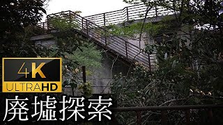 【奈良県 生駒山頂】#12 -part2- 『赤い女 ~続編~』《廃墟探索4Ｋ ~ruins~》