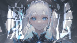 - 魔法 / 初音ミク