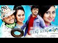 Missed Call Kannada Full Movie Golden Star Ganesh Amulya Sadhu Kokila Kannada Movie
