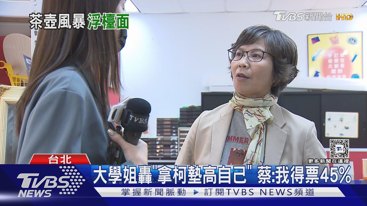 又內鬥? 大學姐、蔡壁如互槓柯文哲嘆氣