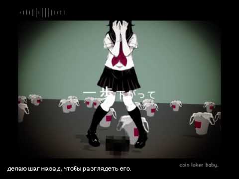 Hatsune Miku - Coin Locker Baby (rus sub)