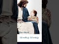 Nee Mukhamu Manoharamu Telugu Christian What S App Status Songs Bj For Christ