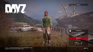 【DayZ】昔からやってみたかったゲームやる