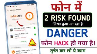 Warning! Phone me Abnormal Ads - फ़ोन हैक हो गया ! Phone Hack Ho To Kya Kare | Phone hack Kaise Pata