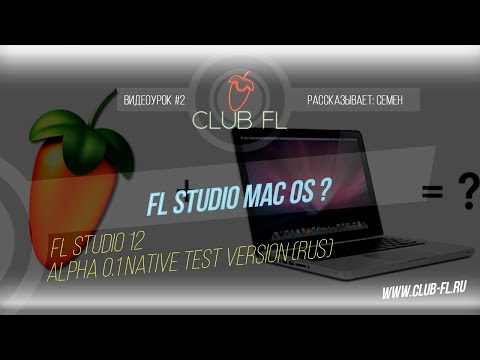 #2 FL Studio Mac Os / FL Studio 12 OS X ALPHA 0.1 Native TEST VERSION (RUS)