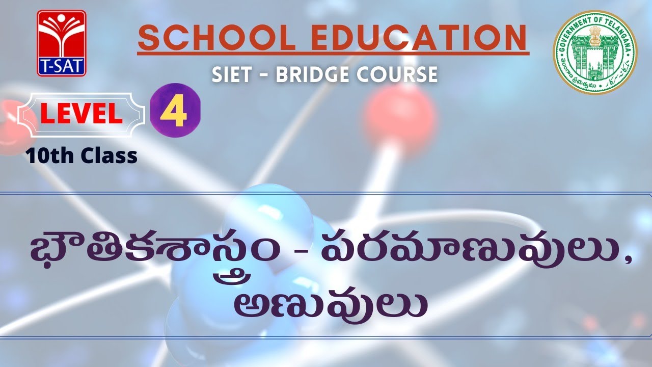 L4 ( 10th Class - T/M ) || భౌతికశాస్త్రం - పరమాణువులు, అణువులు
