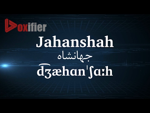 How to Pronunce Jahanshah (جهانشاه) in Persian (Farsi) - Voxifier.com