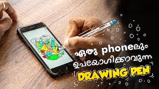 Make your own Mobile Drawing Pen 🖊️- (Just 3 things needed) DIY Malayalam