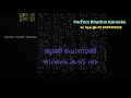 June Ponal July Kaatre Karaoke With Lyrics Malayalam