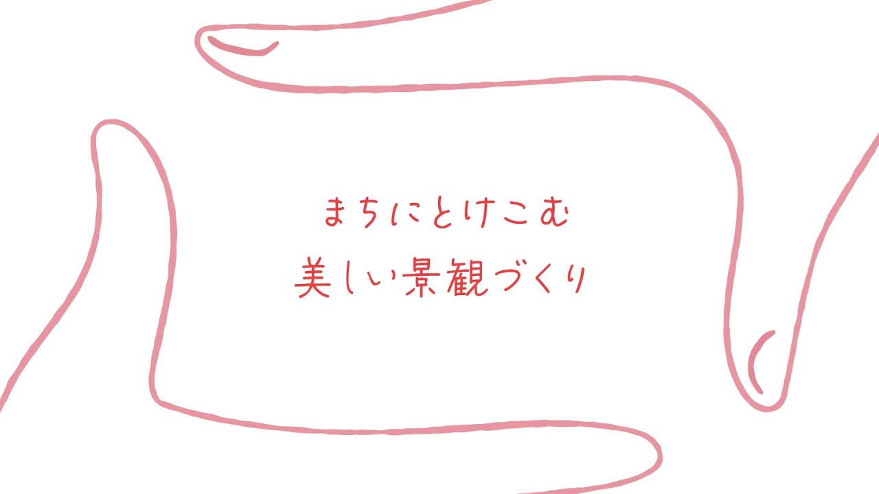 空中緑化システム「グリーンシェード®」｜WEB展示会2024「まちらぼ