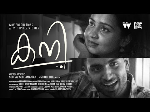 KANI - Malayalam Musical Short Film | Sourav subramanian | Shibin ojai |