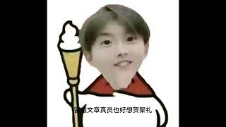 Cover art for 时代少年团我们喜欢你