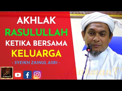 Syeikh Zainul Asri - AKHLAK RASULULLAH KETIKA BERSAMA KELUARGA