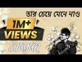 Tar Cheye Mene Nao Official Lyric Video SHAYAN