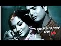 Mera Pyar Wo Hai Sharmila Biswajit Ye Raat Phir Na Aayegi MahendraKapoor AzizKashmiri O P Nayyar