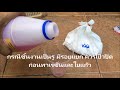 ซ่อม