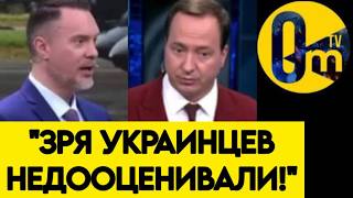 "ХВАТИТ НАД УКРАИНОЙ СМЕЯТЬСЯ! ПОТОМ ЖЕ ПЛАКАТЬ БУДЕМ!"