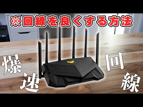 ゲーミング ルーターとの比較: これがゲーマーが高速で安定した接続を確保する方法です