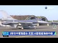 3架次中軍機擾台