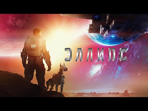 Трейлер