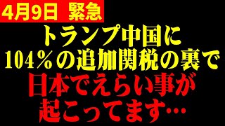 【ホリエモン】※日本全国に決定的証拠を公開します!!この話は初めてします…僕はコレを聞いて震え上がりました