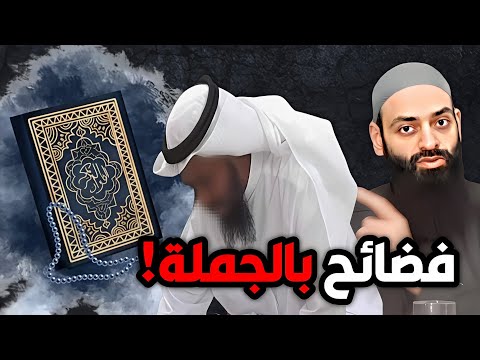 أخطاء عبد الله الخُليفي في قراءة القرآن وتحدي محمد بن شمس أن يطبق معياره