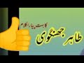 MUSAIB MAIN NA GHABRANA YAHI MOMIN KI PEHCHAN HAI