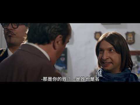 搶錢那件小事 A Crazy Bunch of Friends_PV