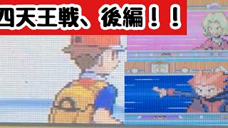 【ゲーム実況】『ポケットモンスター ファイアレッド』をプレイ！32
