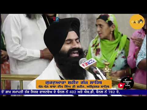 Kar Bande Tu Bandagi  Bhai Sarup Singh Roop (Hazoori Ragi Sri Darbar Sahib Sri Amritsar)