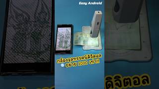 Download lagu Digital microscope, 1000x magnification | Easy Android mp3