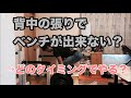 40歳から筋トレ'デッドリフト