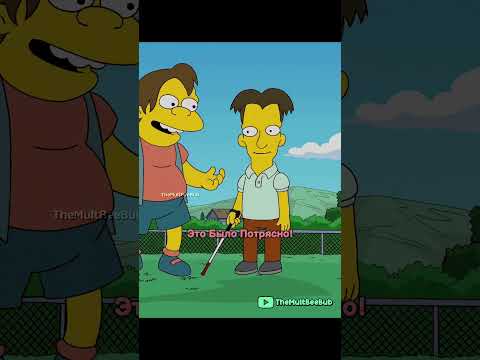 Нельсон Подружился Со Слепым Мальчиком #youtubeshorts #shortvideo #simpsons #симпсоны #мультики