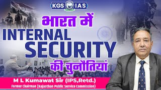 Internal Security Challenges in India || By M L Kumawat Sir ( IPS,Retd