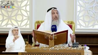 175- تفسير قوله تعالى: ﴿وَنَبِّئْهُمْ عَنْ ضَيْفِ إِبْرَاهِيمَ﴾ - عثمان الخميس