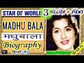 BIOGRAPHY MADHUBALA L मधुबाला की जीवनी L Legend Of Hindi Cinema