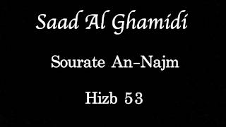 Hizb 53 - Saad AL GHAMIDI -  الحزب ٥٣ - سعد الغامدي