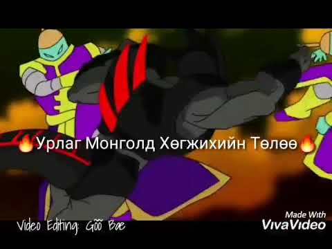 Wolfizm & Pacrap, Don Dior, Loce , 168 - Урлаг Монголд Хөгжихийн Төлөө