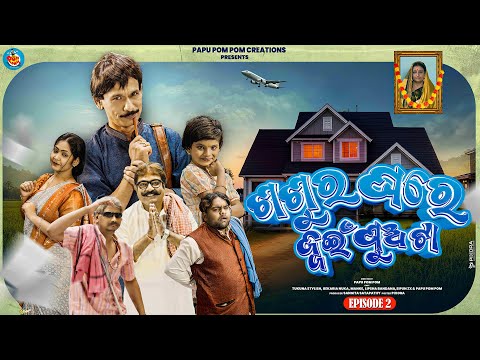 Papu PoM PoM Creations and Tukuna stylish Comedy